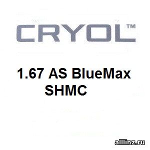 Линзы для очков Cryol 1.67 AS BlueMax SHMC