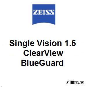 Линзы очковые Zeiss Single Vision 1.5 ClearView BlueGuard