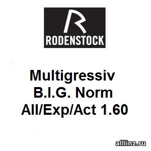 Прогрессивные линзы Multigressiv B.I.G. Norm All/Exp/Act 1.60