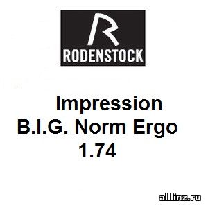Офисные линзы Impression B.I.G. Norm Ergo 1.74
