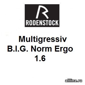 Офисные линзы Multigressiv B.I.G. Norm Ergo 1.6
