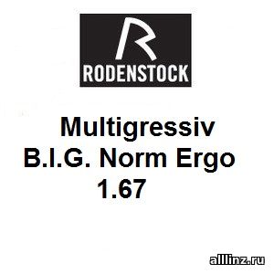 Офисные линзы Multigressiv B.I.G. Norm Ergo 1.67