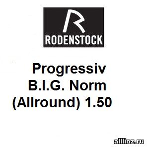 Прогрессивные линзы Progressiv B.I.G. Norm (Allround) 1.50