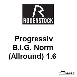 Прогрессивные линзы Progressiv B.I.G. Norm (Allround) 1.6