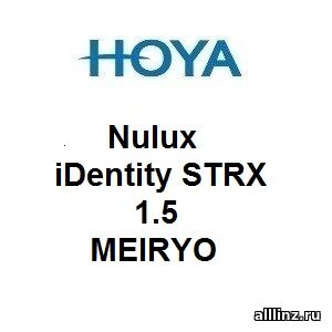 Однофокальные очковые линзы HOYA Nulux iDentity STRX 1.5 MEIRYO