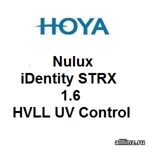 Однофокальные очковые линзы HOYA Nulux iDentity STRX 1.6 HVLL UV Control