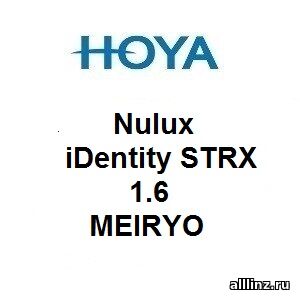 Однофокальные очковые линзы HOYA Nulux iDentity STRX 1.6 MEIRYO