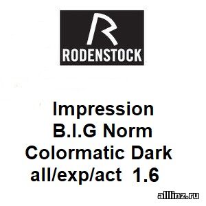 Прогрессивные фотохромные линзы Impression B.I.G. Norm Colormatic Dark All/Exp/Act 1.60