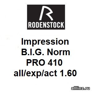 Прогрессивные линзы Impression B.I.G. Norm All/Exp/Act 1.6 PRO 410