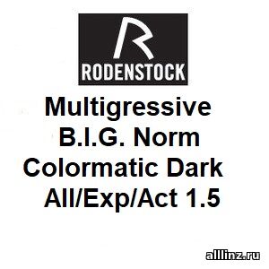 Прогрессивные фотохромные линзы Multigressiv B.I.G. Norm Colormatic Dark All/Exp/Act 1.5