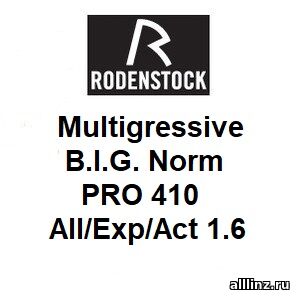 Прогрессивные линзы Multigressiv B.I.G. Norm All/Exp/Act 1.60 PRO 410