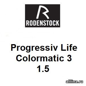 Прогрессивные фотохромные линзы Progressiv Life Colormatic 3 1.5