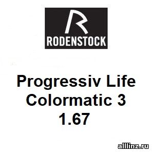 Прогрессивные фотохромные линзы Progressiv Life Colormatic 3 1.67