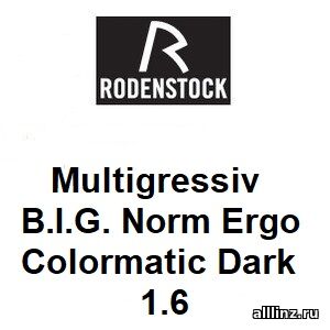 Офисные фотохромные линзы Multigressiv B.I.G. Norm Ergo Colormatic Dark 1.6
