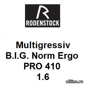 Офисные линзы Multigressiv B.I.G. Norm Ergo 1.6 PRO 410