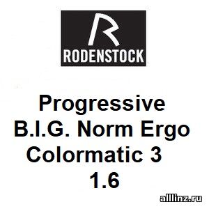 Офисные фотохромные линзы Progressive B.I.G. Norm Ergo Colormatic 3 1.6
