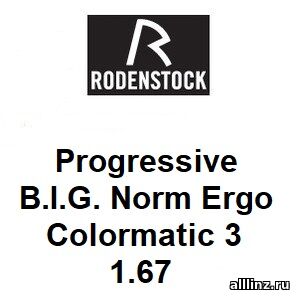 Офисные фотохромные линзы Progressive B.I.G. Norm Ergo Colormatic 3 1.67