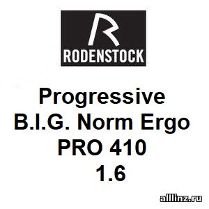 Офисные линзы Progressive B.I.G. Norm Ergo 1.6 PRO 410