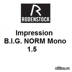 Рецептурные линзы Impression B.I.G. NORM Mono 1.5 - копия