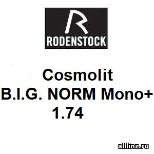 Стандартные разгрузочные линзы для очков Cosmolit B.I.G. NORM Mono+ 1.74
