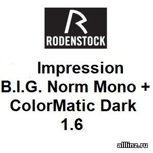 Индивидуальные разгрузочные Линзы для очков Impression B.I.G. Norm Mono + 1.6 ColorMatic Dark
