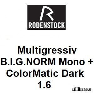 Оптимизированные разгрузочные линзы для очков Multigressiv B.I.G. NORM Mono + 1.6 ColorMatic Dark