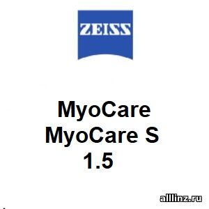 Рецептурные линзы для очков ZEISS MyoCare/MyoCare S 1.5 DV Plus Kids UV
