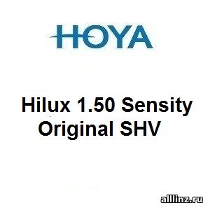 Фотохромные линзы Hilux 1.50 Sensity Original SHV