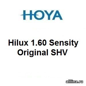 Фотохромные линзы Hilux 1.60 Sensity Original SHV