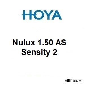 Фотохромные линзы Nulux 1.50 Sensity 2