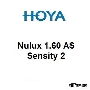 Фотохромные линзы Nulux 1.60 Sensity 2