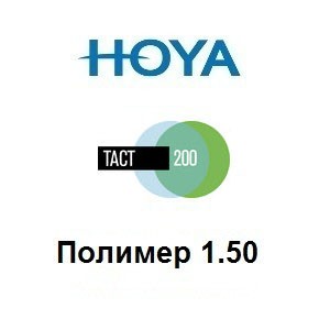 Офисные прогрессивные линзы Hoya Tact 200 1.50