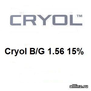Тонированные линзы для очков Cryol B/G 1.56 15%
