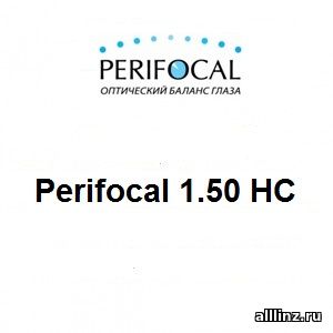 Линзы Perifocal 1.50 HC