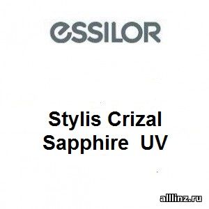 Линзы для очков Stylis Crizal Sapphire UV