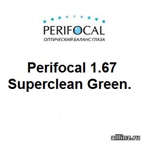 Линзы Perifocal 1.67 Superclean Green.