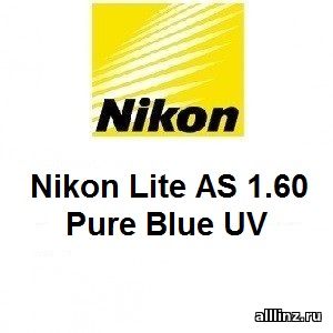 Линзы для очков Nikon Lite AS 1.60 Pure Blue UV