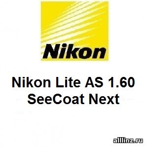 Линзы для очков Nikon Lite AS 1.60 SeeCoat Next