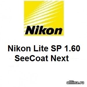 Линзы для очков Nikon Lite SP 1.60 SeeCoat Next