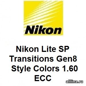 Фотохромные линзы Nikon Lite SP Transitions Gen8 Style Colors 1.60 ECC