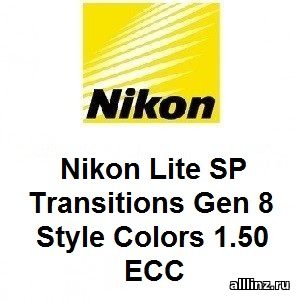 Фотохромные линзы Nikon Lite SP Transitions Gen 8 Style Colors 1.50 ECC