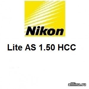 Линзы для очков Nikon Lite AS 1.50 НСС