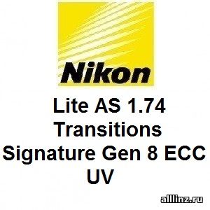 Фотохромные линзы Nikon Lite AS 1.74 Transitions Signature Gen 8 ECC UV