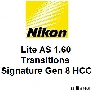 Фотохромные линзы Nikon Lite AS 1.60 Transitions Signature Gen 8 HCC